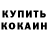 COCAIN 99% Anton Kazlovskly