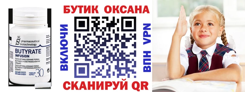 ссылка на мегу зеркало  Нерехта  БУТИРАТ BDO 33% 