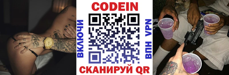 где можно купить   Нерехта  mega tor  Codein Purple Drank 