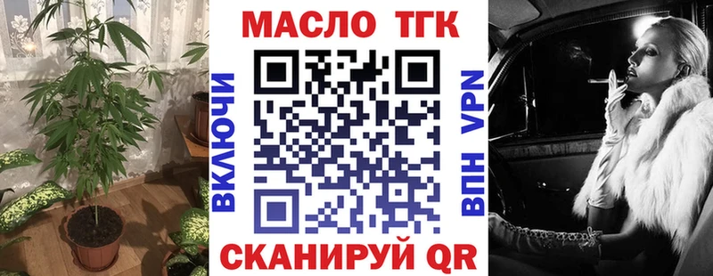 ТГК Wax где найти Нерехта